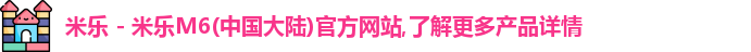 米乐体育